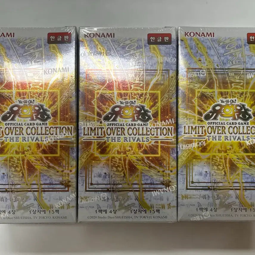 [BUNJANG] Yu-Gi-Oh! Limited Over Collection: The Rivals 3 Box Sealed Bundle with Promo Packs / 유희왕 미개봉 리미트오버컬렉션 더 라이벌즈 1박스