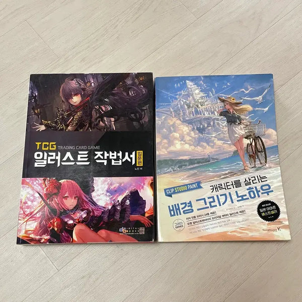 [BUNJANG] Illustration Artbook Bundle Set / 일러스트작법서 배경그리기노하우 그림책 작법서 일괄판매