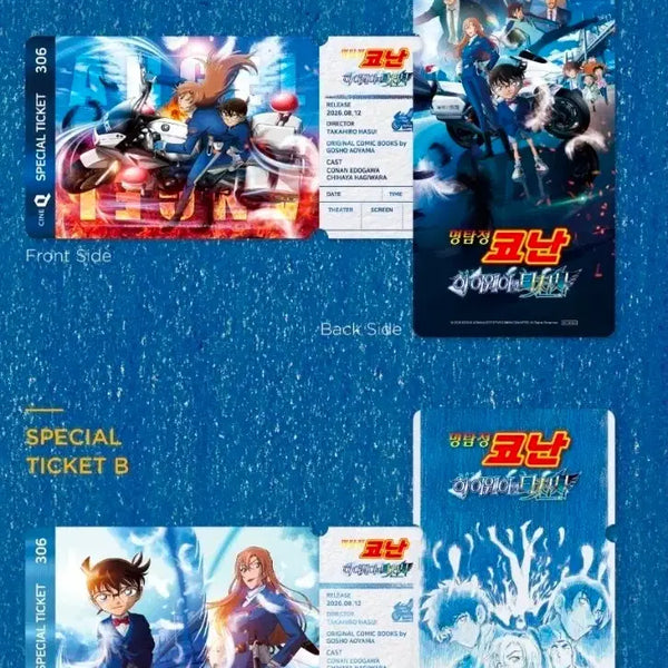[BUNJANG] Detective Conan Special Ticket & Lenticular Card Set (3 Types) / 3종)코난 스페셜티켓+렌티큘러카드