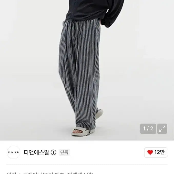 [BUNJANG] DNS R Vertical Stripe Banding Pants / 디앤에스알 버티컬 스트라이프 밴딩 팬츠