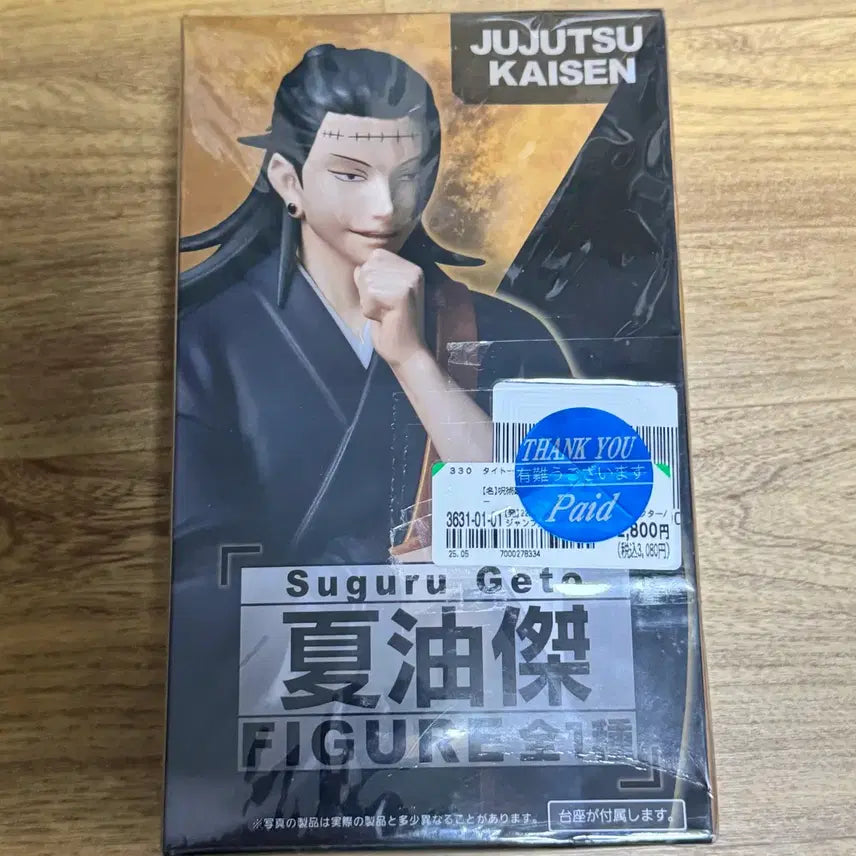 [BUNJANG] Jujutsu Kaisen Suguru Geto Figure / 주술회전 스구루 게토 피규어