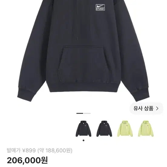 [BUNJANG] Nike Stüssy Hoodie / 나이키 스투시 후드