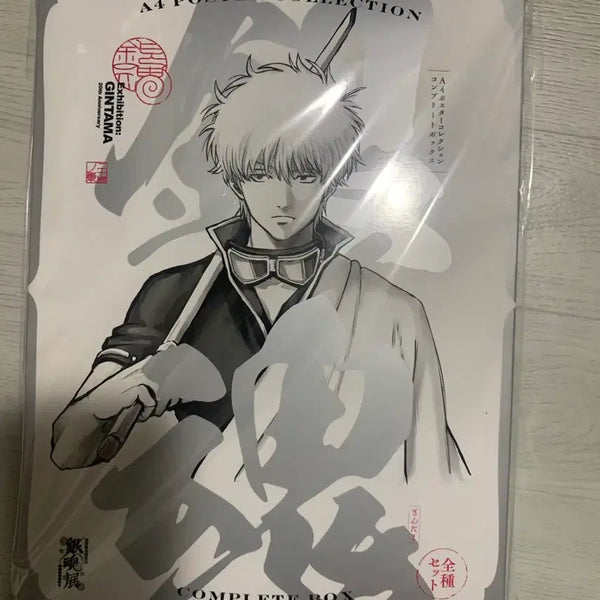 [BUNJANG] Gintama Original Art Exhibition A4 Poster Collection (21 Types) Bundle Set / 은혼 원화전 a4포스터 컬렉션 21종 일괄