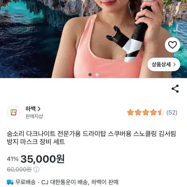 [BUNJANG] Somsori Snorkeling Gear Set - Unisex / 숨소리 스노클잉 장비 세트  남녀공용(새상품)물놀이 아이템