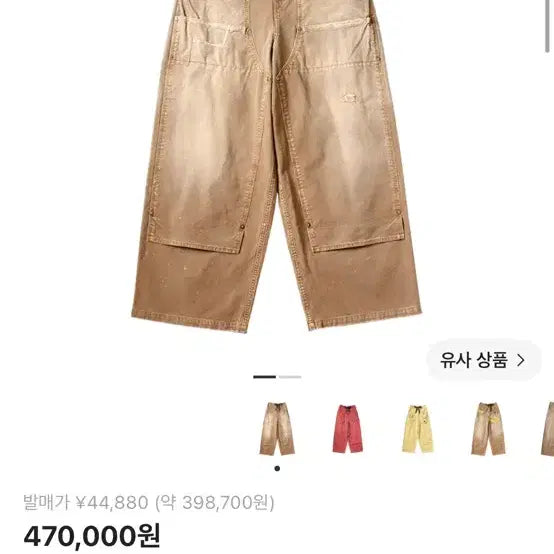 [BUNJANG] Kapital Canvas W Nie Easy Cargo Pants Gold / 캐피탈 캔버스 W 니 이지 배기 팬츠 파머 리메이크 골드 사이즈 2