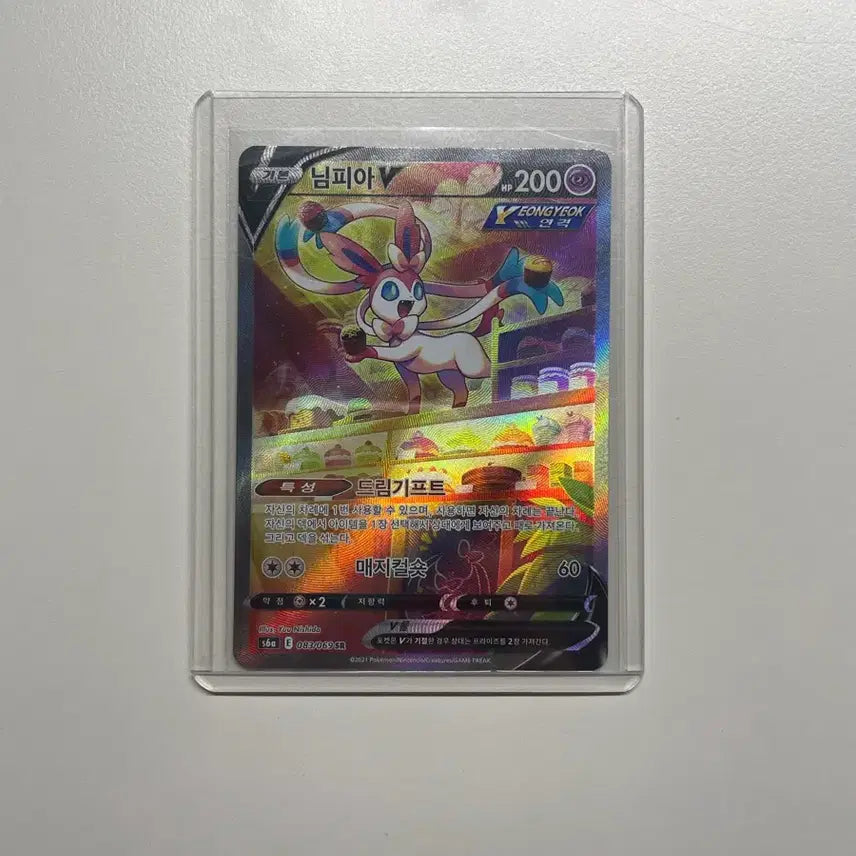 [BUNJANG] Nymphia V Special Illustration Pokemon Card / 님피아 V 특일 포켓몬 카드