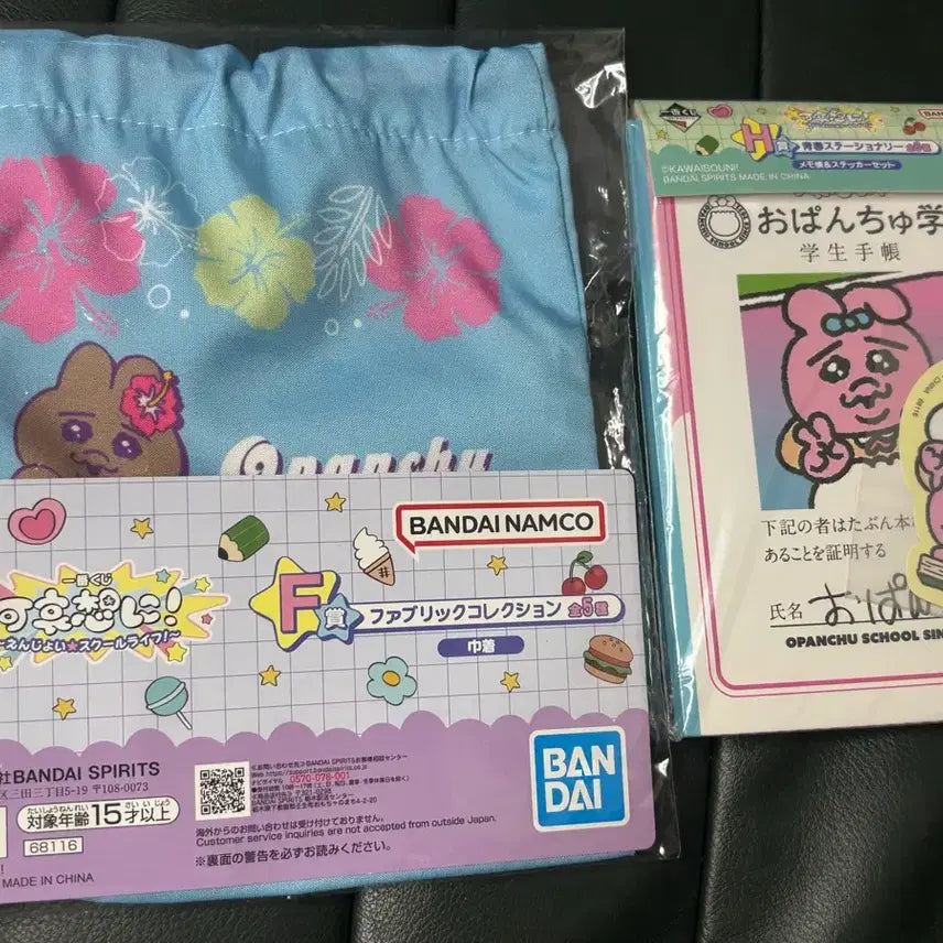 [BUNJANG] Opanchu Usagi Ichiban Kuji Bundle Set / 오빤쮸 우사기 빤쮸토끼 이치방쿠지 제일복권 일괄