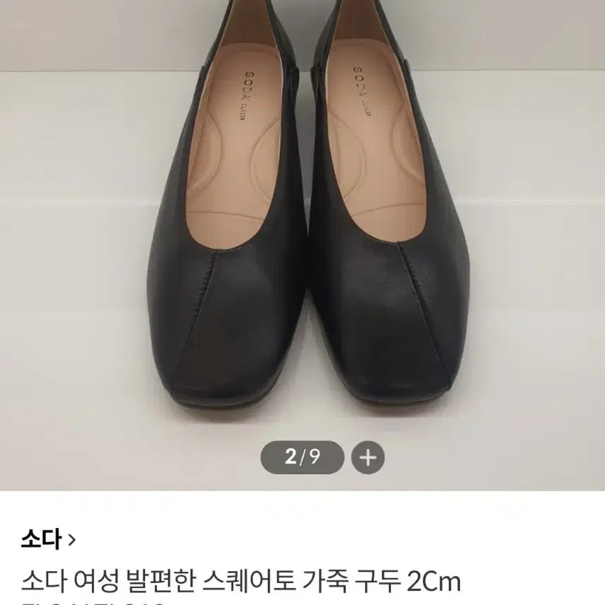[BUNJANG] SODA Genuine Leather Black Square Toe Flats - Women's Shoes / 새상품) 소다 양가죽 플랫 블랙 스퀘어토 여성 구두
