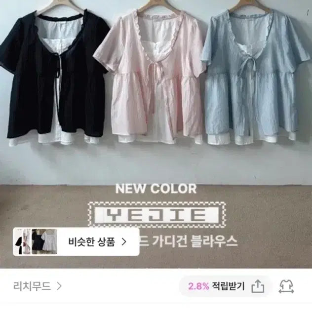 [BUNJANG] Richmood Lace Blouse Blue / 리치무드 레이스 블라우스 블루