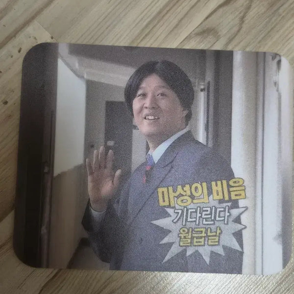 [BUNJANG] Muhan Dojeon Jung Junha Mousepad / 무한도전 팝업 정준하 마우스패드