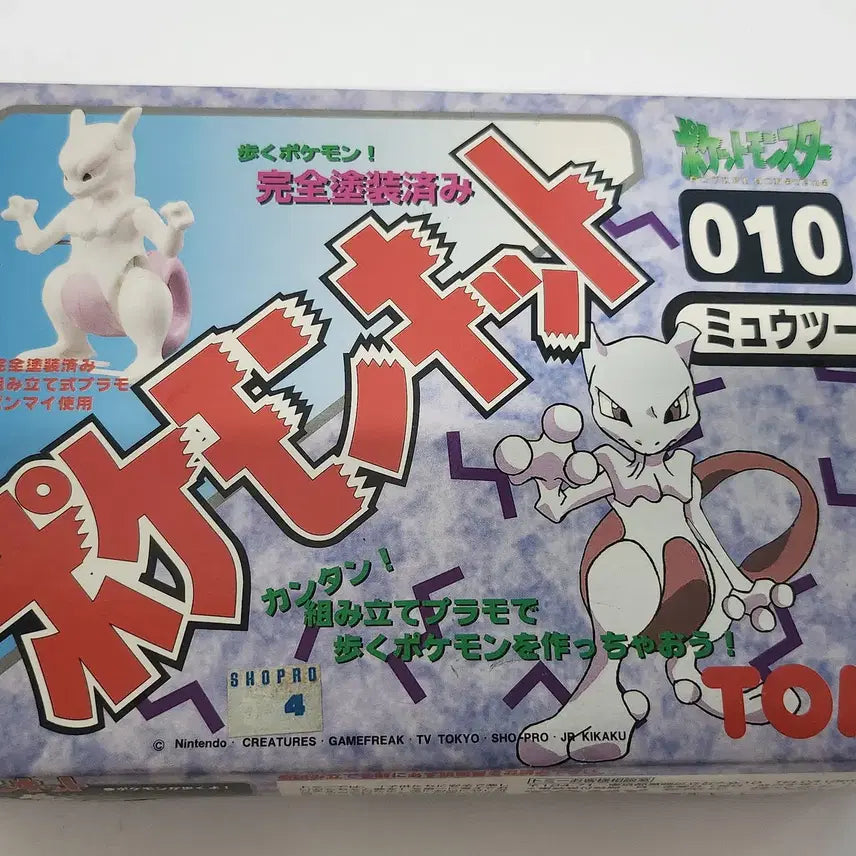 [BUNJANG] Tomik Collection Pokemon Kit 010 Mewtwo / 토미 포켓몬키트 일판 010 뮤츠 (9)