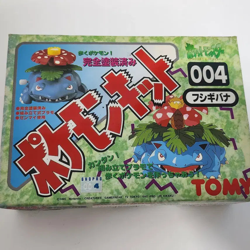 [BUNJANG] Tomy Pokemon Kit 004 Venusaur (9) / 토미 포켓몬키트 일판 004 이상해꽃 (9)