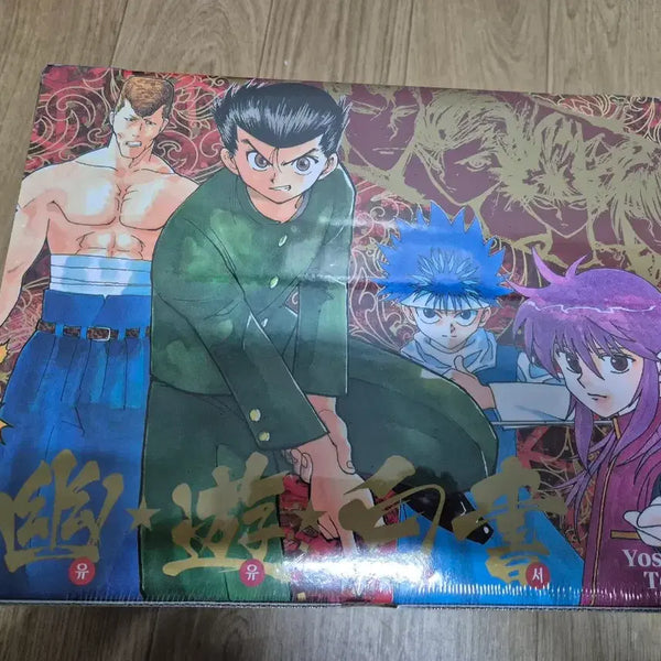 [BUNJANG] Yu Yu Hakusho Complete Box Set Volumes 1-12 / 유유백서 박스판 1~12  완결 소장도서