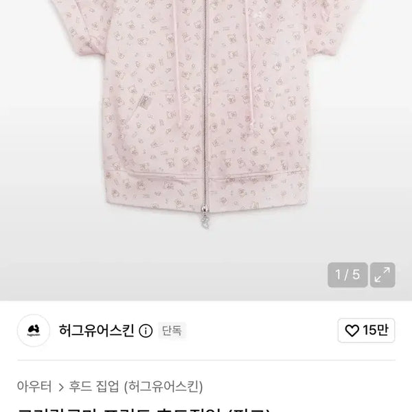 [BUNJANG] Hug Your Skin Rilakkuma Print Hooded Zip-Up (Pink) / 허그유어스킨 코리락쿠마 프린트 후드집업 (핑크)