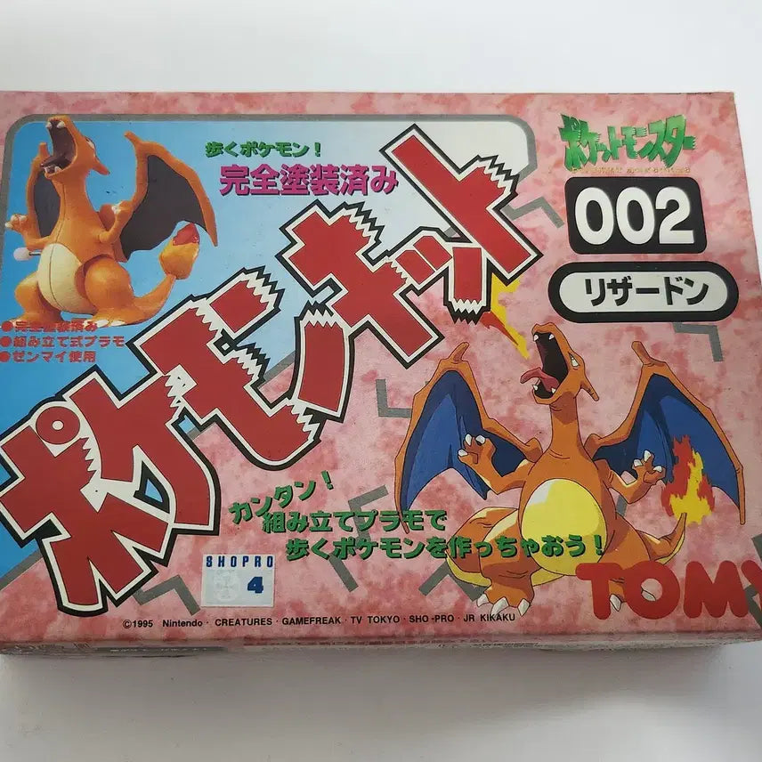 [BUNJANG] Tomy Pokemon Kit #002 Charizard (9) / 토미 포켓몬키트 일판 002 리자몽 (9)