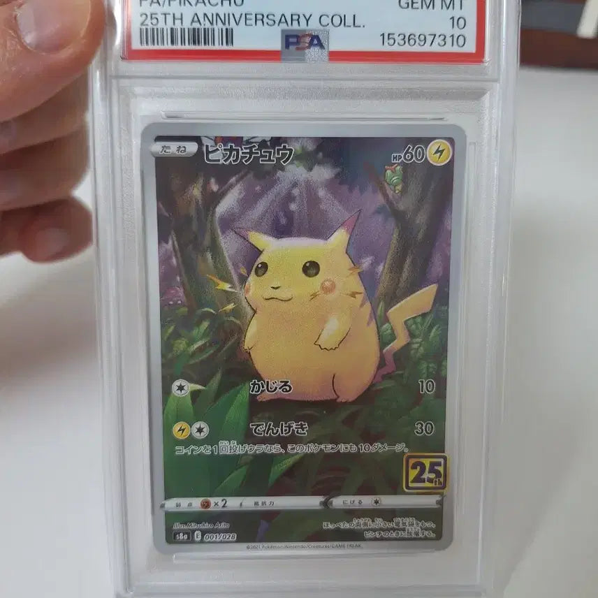 [BUNJANG] Pokemon TCG 25th Anniversary Pikachu "Chubby Pikachu" PSA 10 Graded Card / 포켓몬카드 25주년 피카츄 뚱카츄 psa10