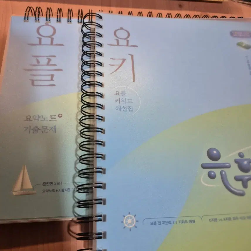 [BUNJANG] YOPL Past Papers + Yoki Study Guide / (택포)요플 기출문제+요키
