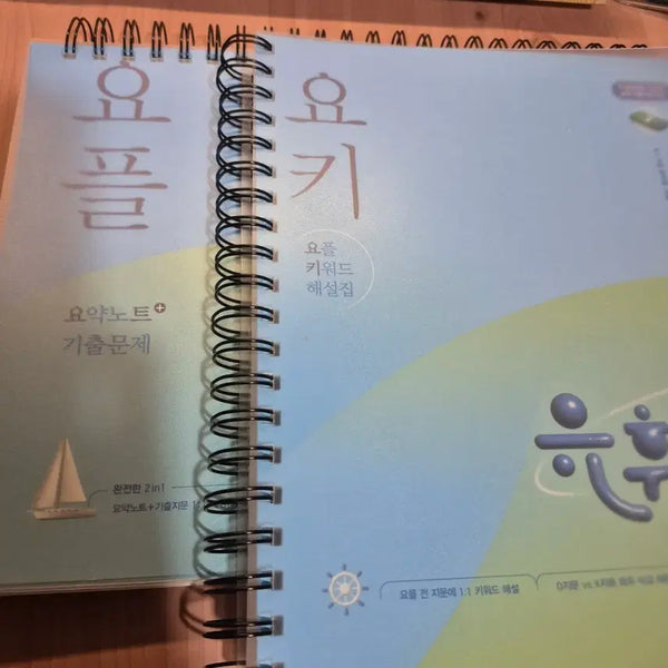 [BUNJANG] YOPL Past Papers + Yoki Study Guide / (택포)요플 기출문제+요키
