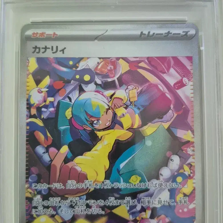 [BUNJANG] Pokemon Card Canary Special Art Rare PSA 10 M2a JP #248 / 포켓몬카드 카나리 psa10