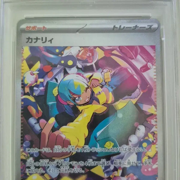 [BUNJANG] Pokemon Card Canary Special Art Rare PSA 10 M2a JP #248 / 포켓몬카드 카나리 psa10