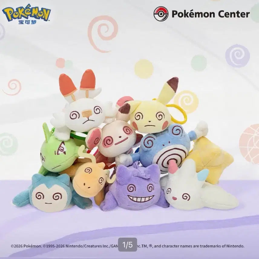 [BUNJANG] Pokemon Center "Sleeping Series" Pikachu Plush Keychain (Sealed) / (미개봉,현물) 중국 포켓몬 센터 기절시리즈 봉제인형 키링 피카츄 얼루기