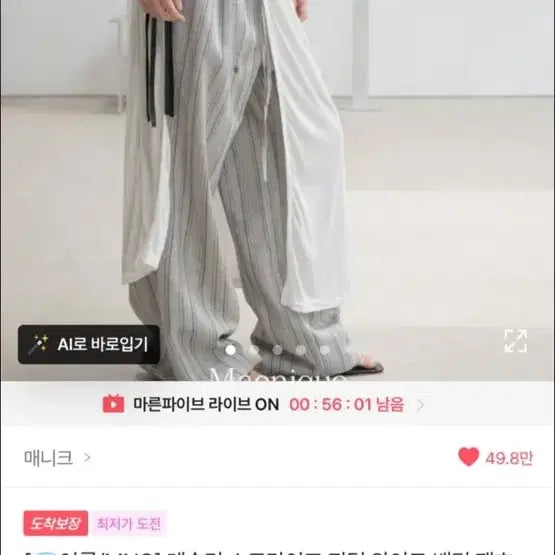 [BUNJANG] Leslie Stripe Pin-tuck Wide Banding Pants / [여름/MNQ] 레슬리 스트라이프 핀턱 와이드 밴딩 팬츠