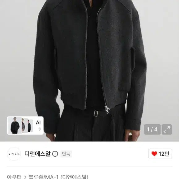 [BUNJANG] DNSR Wool Herringbone Harrington Cropped Jacket / XL DNSR 울 헤링본 헤링턴 크롭 자켓 디앤에스알
