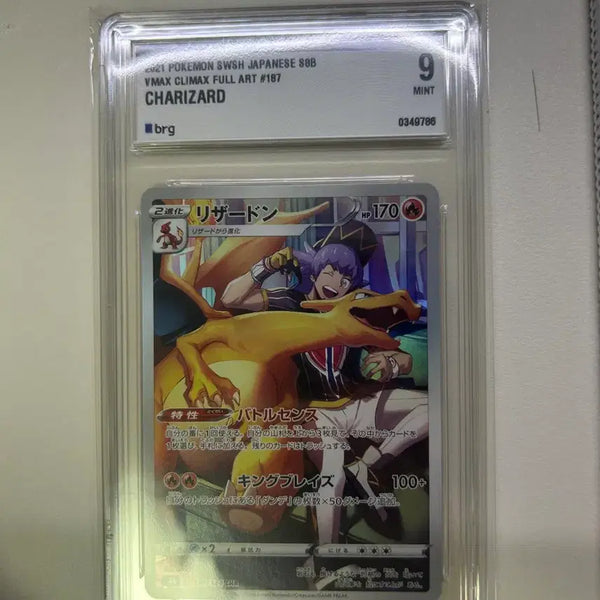 [BUNJANG] Pokemon Card Japanese Charizard CHR BRG Graded 9 / 포켓몬카드 일판 리자몽 CHR BRG 9 등급카드