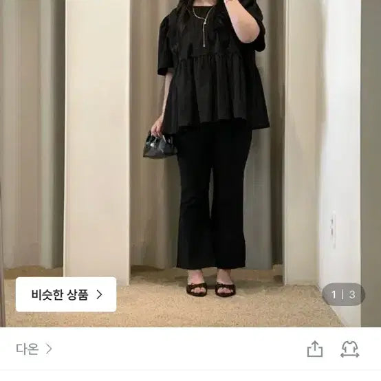 [BUNJANG] DAON Plus Size Stretchy Capri Bootcut Pants with Slit / 다온 빅사이즈 스판 쫀쫀 카프리 트임 부츠컷 팬츠