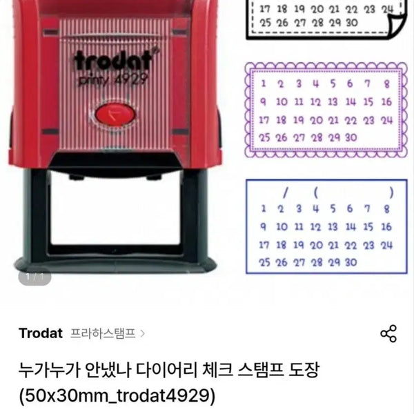 [BUNJANG] Trodat Check Stamp Lace Border Design / 트로닷 체크 스탬프 새상품 판매합니다.