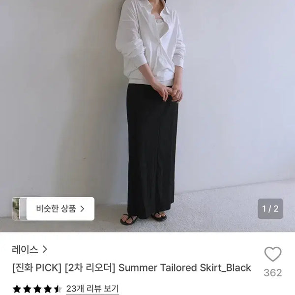 [BUNJANG] RRACE Lace Long Skirt / 레이스 스커트 rrace