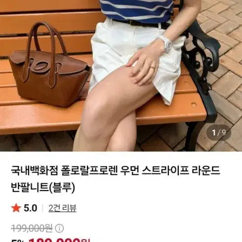 [BUNJANG] Polo Ralph Lauren Women's Striped Short Sleeve Knit Top / 폴로반팔니트