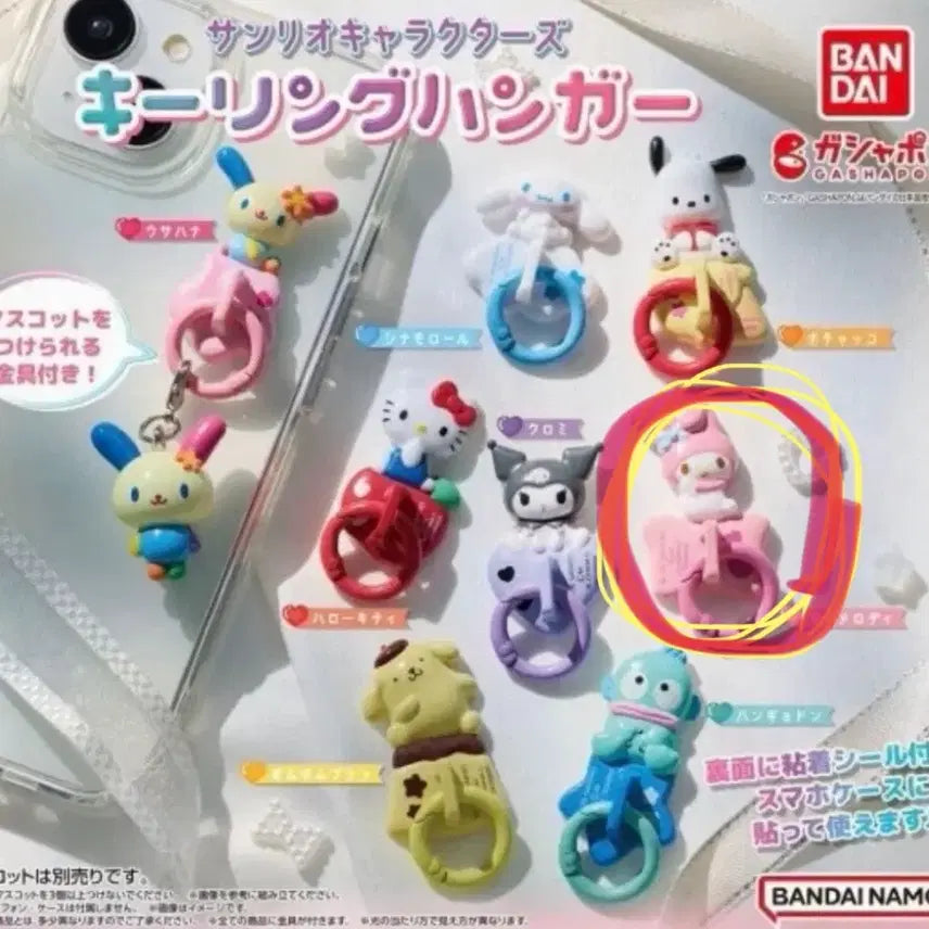 [BUNJANG] Sanrio My Melody Keyring Hanger / 산리오 키링 행거 마이멜로디 판매/교환