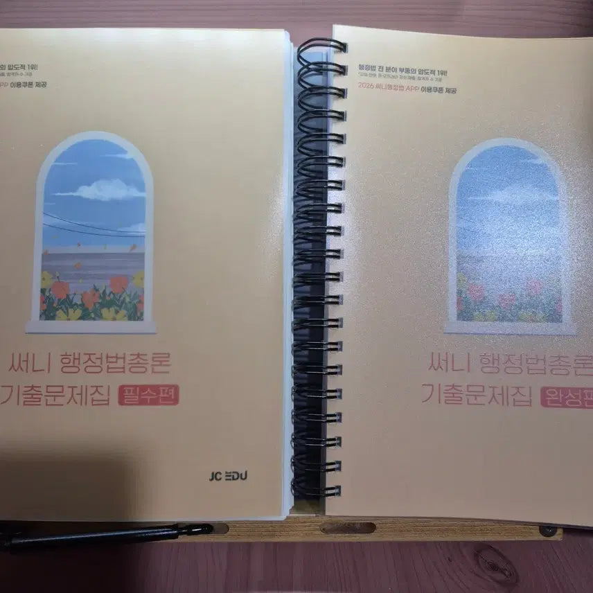 [BUNJANG] Sunny Administrative Law General Principles Past Questions Book Essential Edition / Complete Edition / (택포)써니 행정법총론 기출문제집 필수편/완성판