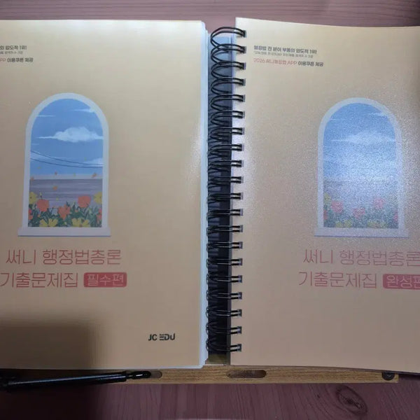 [BUNJANG] Sunny Administrative Law General Principles Past Questions Book Essential Edition / Complete Edition / (택포)써니 행정법총론 기출문제집 필수편/완성판