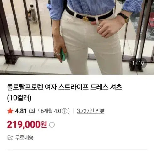 [BUNJANG] Polo Ralph Lauren Women's Striped Shirt / 폴로드레스셔츠