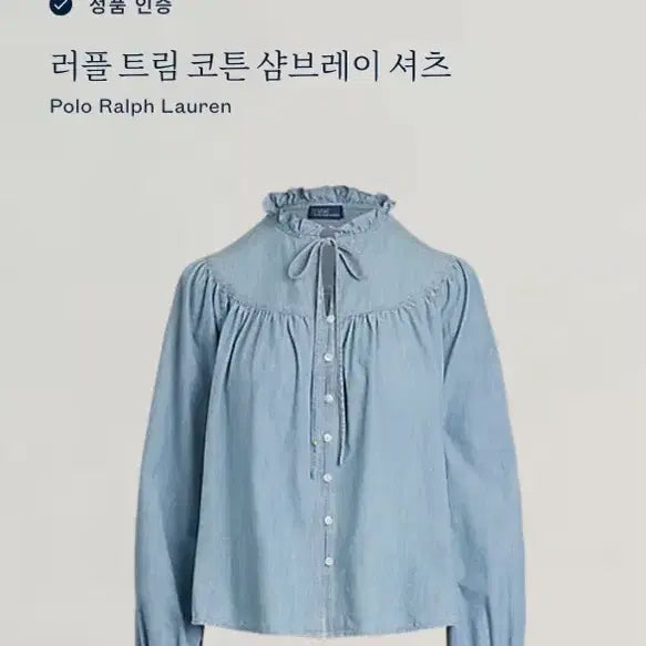 [BUNJANG] Polo Ralph Lauren Chambray Blouse / 폴로 셔츠