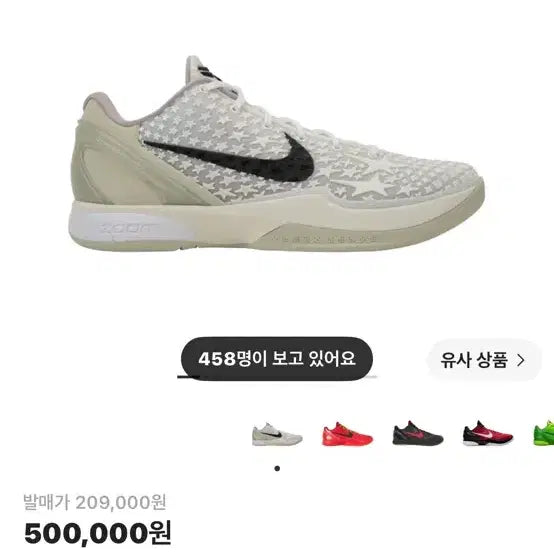 [BUNJANG] Nike Kobe 6 Protro Basketball Shoes / 나이키 코비 6 프로트로