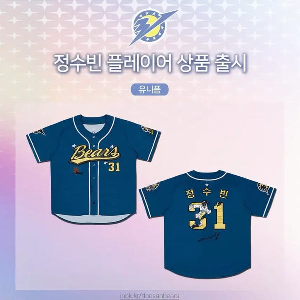 [BUNJANG] Doosan Bears Jeong Soo-bin Player Replica Jersey (Size 90/S) / 두산베어스 정수빈 플레이어 유니폼 90 사이즈 (S) 플니폼