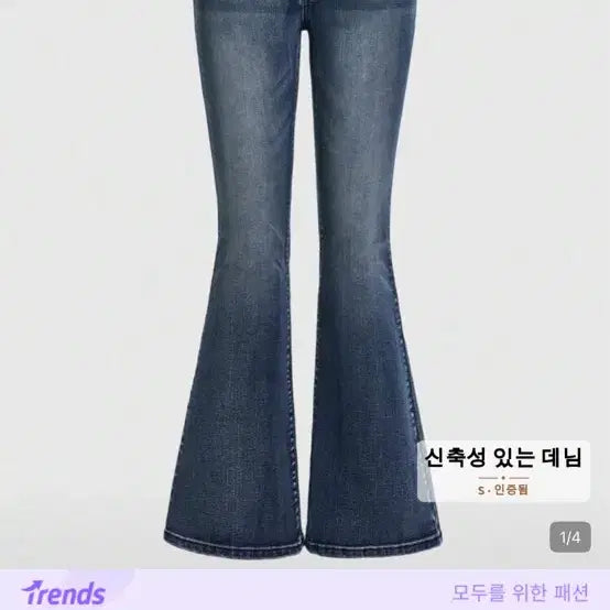 [BUNJANG] Romwe Gal Butterfly Cut Jeans / 쉬인 롬위 romwe 갸루 부츠컷 청바지 와투케 섹시