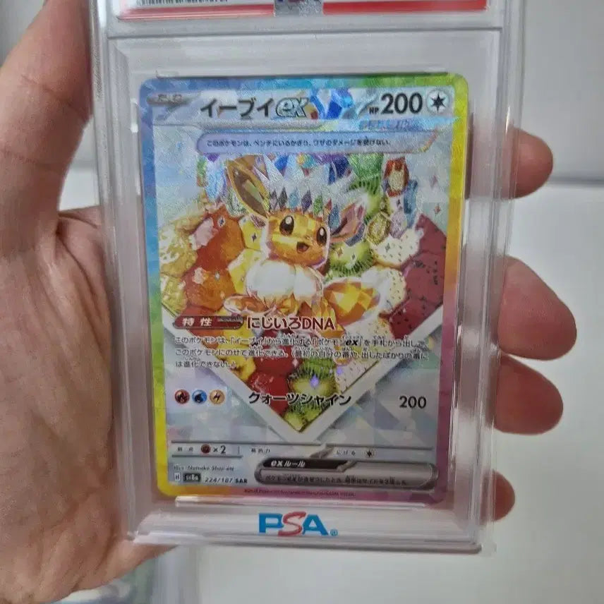 [BUNJANG] Pokemon Card Eevee EX SAR Special Art PSA 10 / 포켓몬 카드 이브이 EX SAR 스페셜 아트 psa10