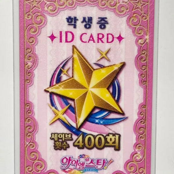 [BUNJANG] Aikatsu Student ID Card Pink / 아이엠스타 아이카츠 한판 학생증 카드 핑크