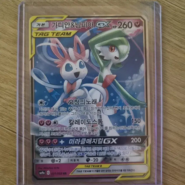 [BUNJANG] Pokemon Card Gardevoir & Sylveon GX Tag Team / 포켓몬카드 가디안&님피아 gx 태그팀 팝니다