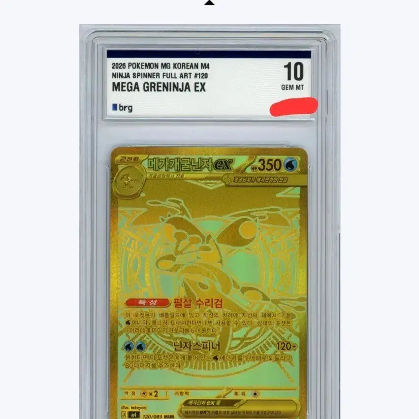 [BUNJANG] Pokemon Card Mega Greninja BRG 10 / (번장최저가)포켓몬카드 메가개굴닌자 mur brg 10