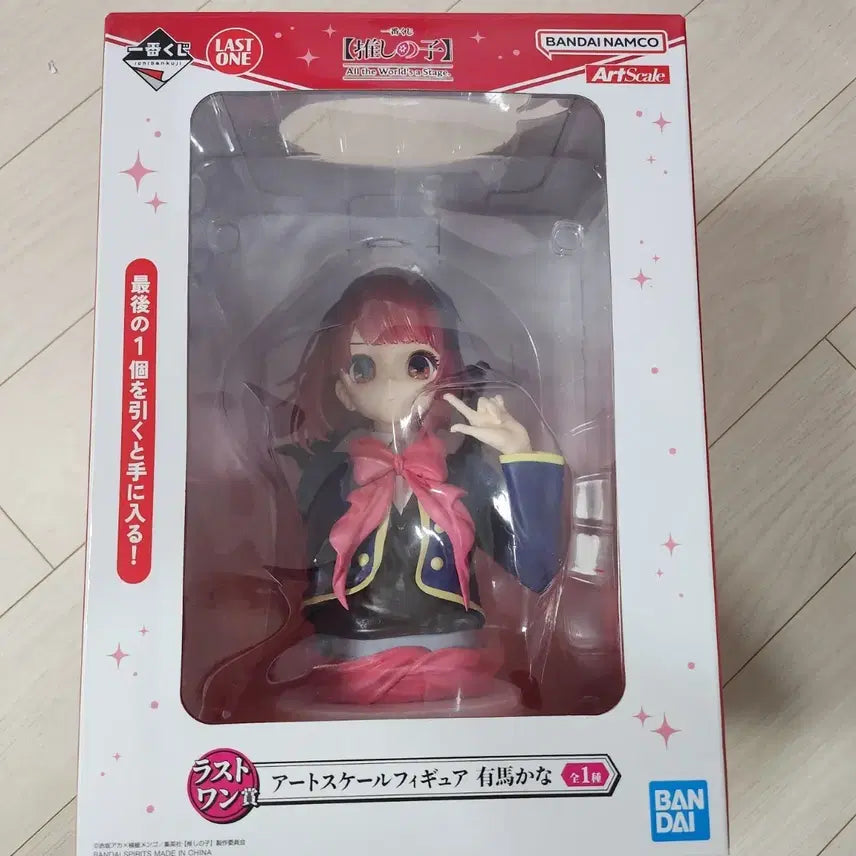 [BUNJANG] Oshi no Ko Kana Arima Ichibankuji Last One Prize Bust Figure / 최애의아이 오시노코 아리마 카나 제일복권 이치방쿠지 라스트원상 흉상 피규어 반다이남코