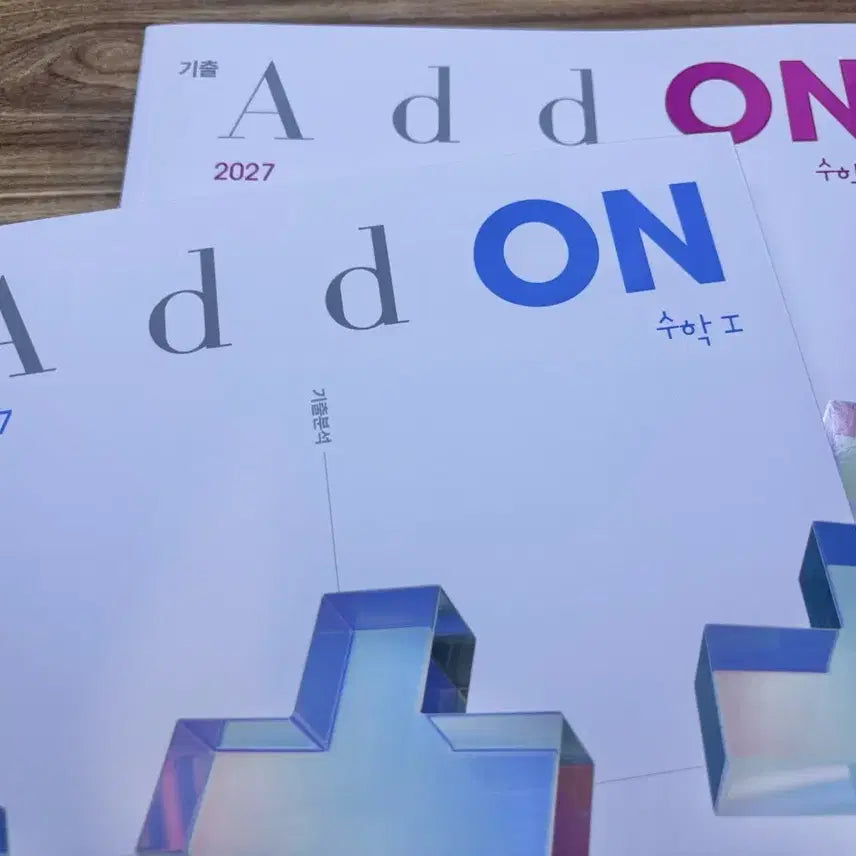 [BUNJANG] Kang Young-chan T 2027 Grade Past Exam AddON (Math 1, Math 2) Bundle Set / 2027 강영찬T 기출 애드온 AddON 수1 수2
