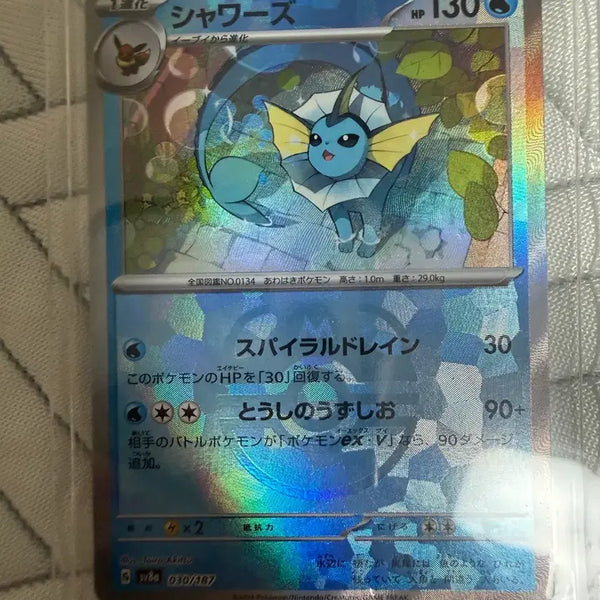 [BUNJANG] Terastal Festa Charizard Master Ball Hologram Card / 일판 테라스탈페스타 샤미드 마스터볼 홀로그램