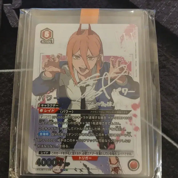 [BUNJANG] Union Arena Chainsaw Man Power SR Parallel Autograph Card / 유니온 아레나 체인소맨 파워 sr페러렐 사인 카드 팝니다!