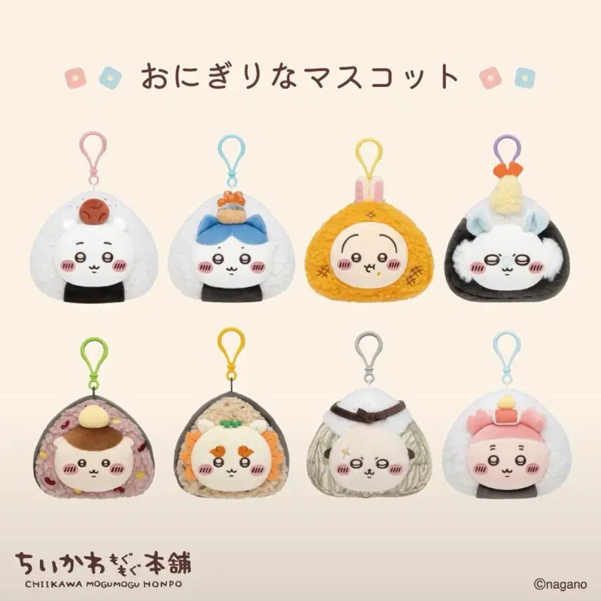 [BUNJANG] Chiikawa Rice Ball Sushi Onigiri Mascot Plush Keychain / (예약) 치이카와 주먹밥 스시 삼각김밥 마스코트 누이 인형 키링 참