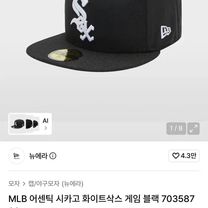 [BUNJANG] MLB Chicago White Sox Authentic Game Baseball Cap / MLB 어센틱 시카고 화이트삭스 게임 블랙